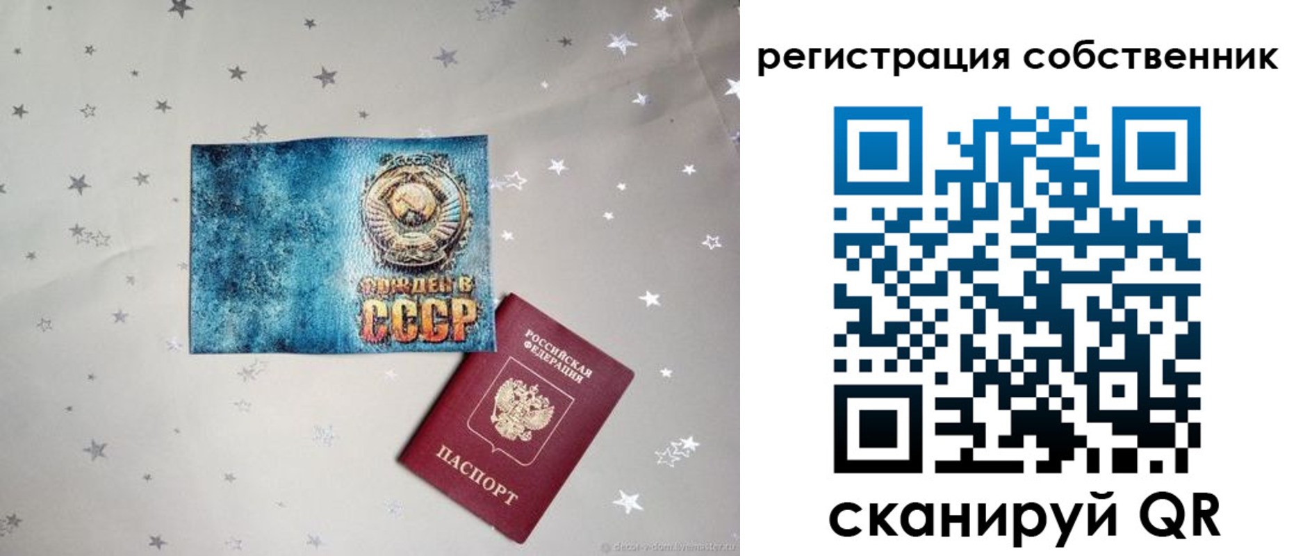 прописка 2025 в Льгове