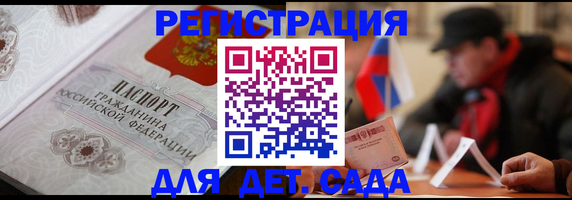 прописка штамп в Льгове