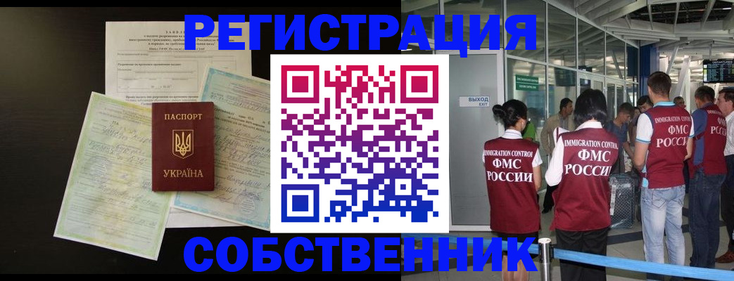 прописка в квартире в Льгове
