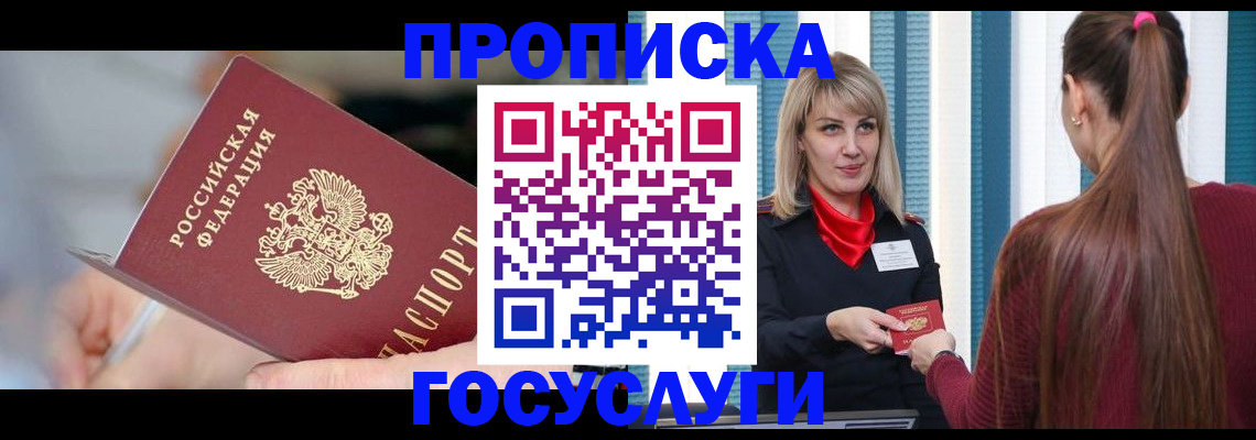 временная регистрация адрес в Льгове