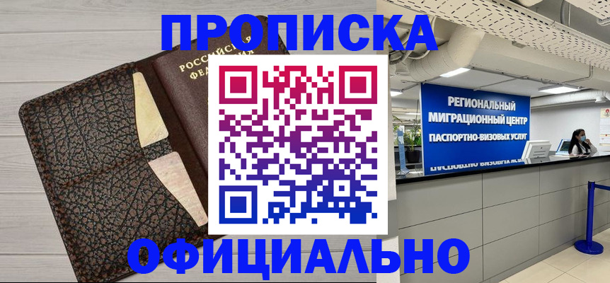 прописка для военкомата в Льгове