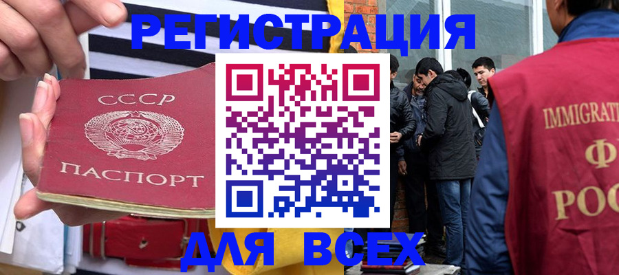 прописка для школы в Льгове