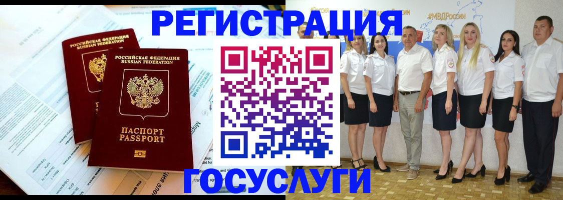 временная регистрация недорого в Льгове