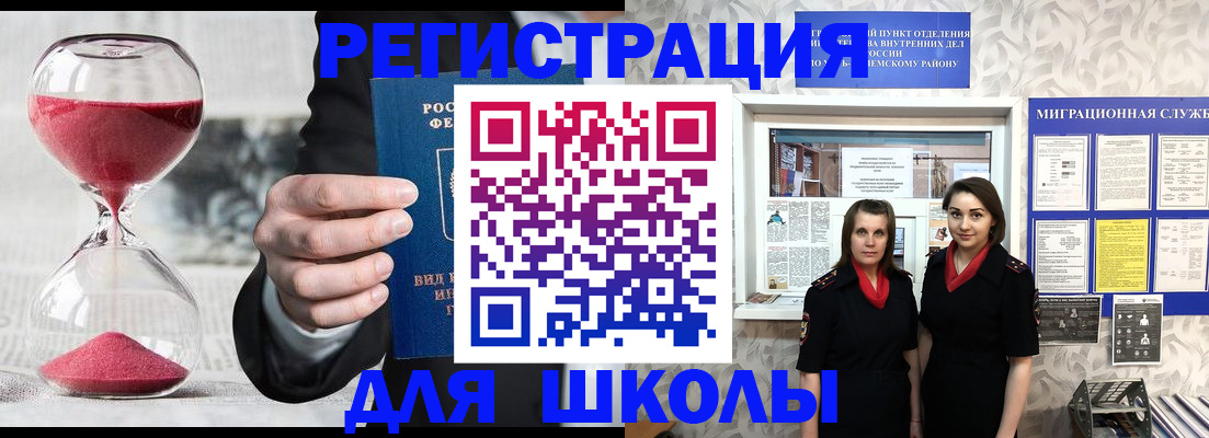 прописка для военкомата в Льгове