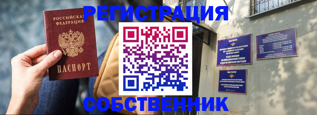 временная регистрация в квартире в Льгове
