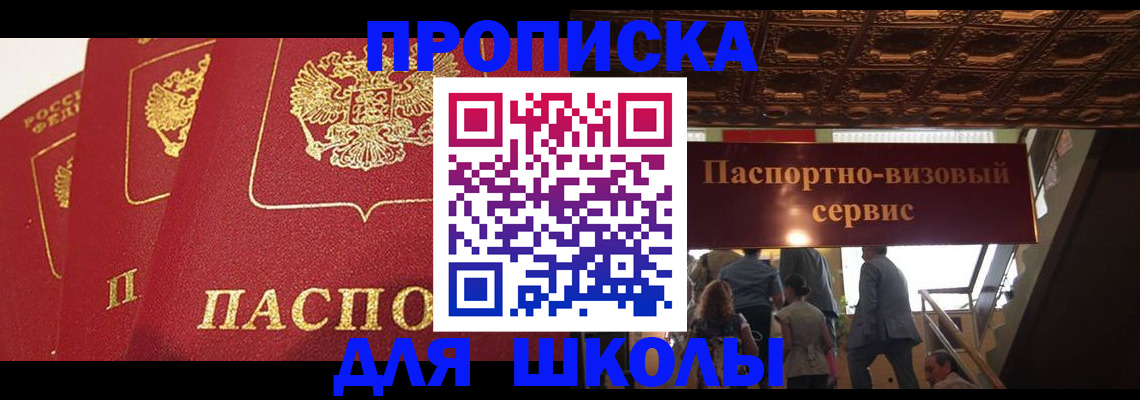 временная регистрация собственник в Льгове