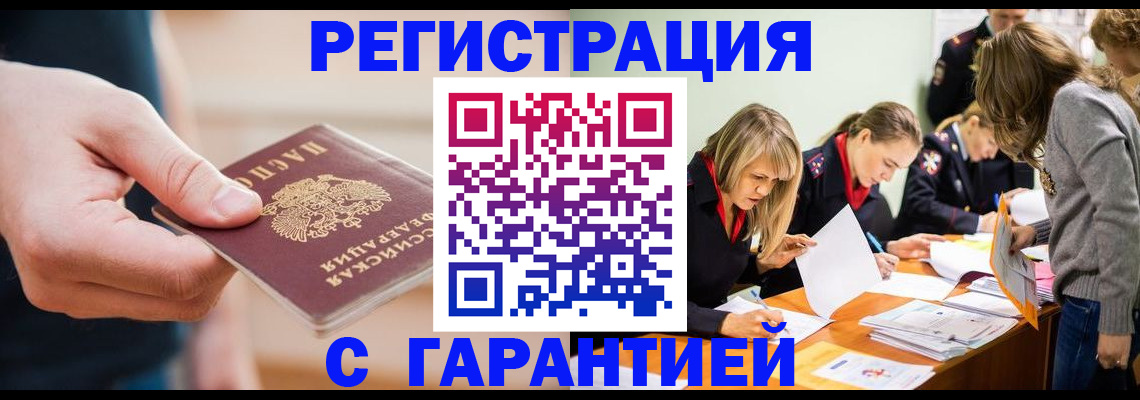 прописка паспорт в Льгове